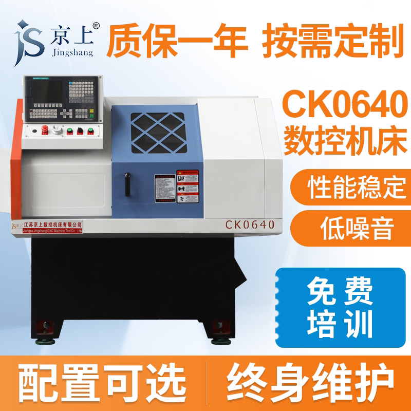 CK0640数控车床硬轨机床