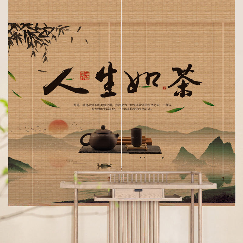 竹帘卷帘窗帘卷拉式禅意茶道玄关背景山水意境竹窗帘隔断茶室帘子