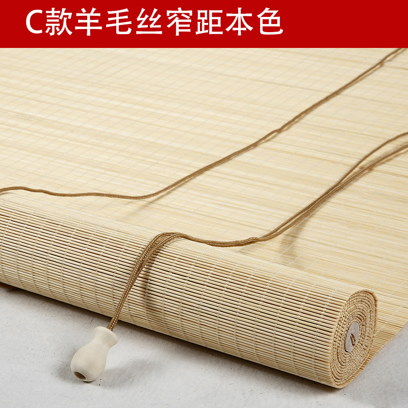 C款式窄距竹帘卷帘窗帘 竹帘子门帘隔断新中日式遮光遮阳帘阳台