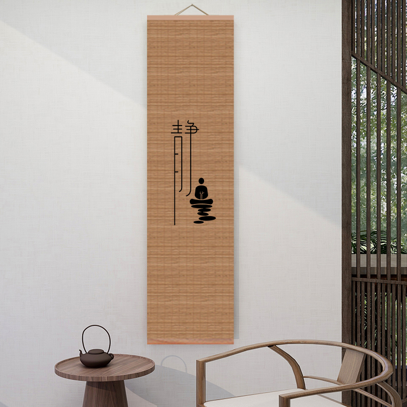 竹帘挂画新中式禅意茶楼茶室茶道办公室背景墙壁装饰画竹帘装饰画
