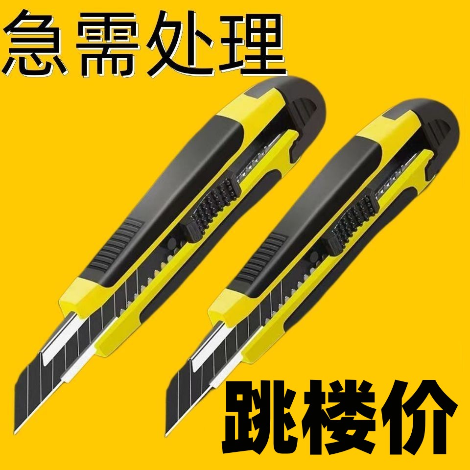 美工壁纸刀大号裁纸刀重型工具刀 大码刀架手工刀片工业用 美工刀