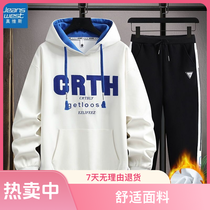 【小扬直播推荐】秋冬季加绒连帽卫衣运动服男初高中秋冬保暖帅气