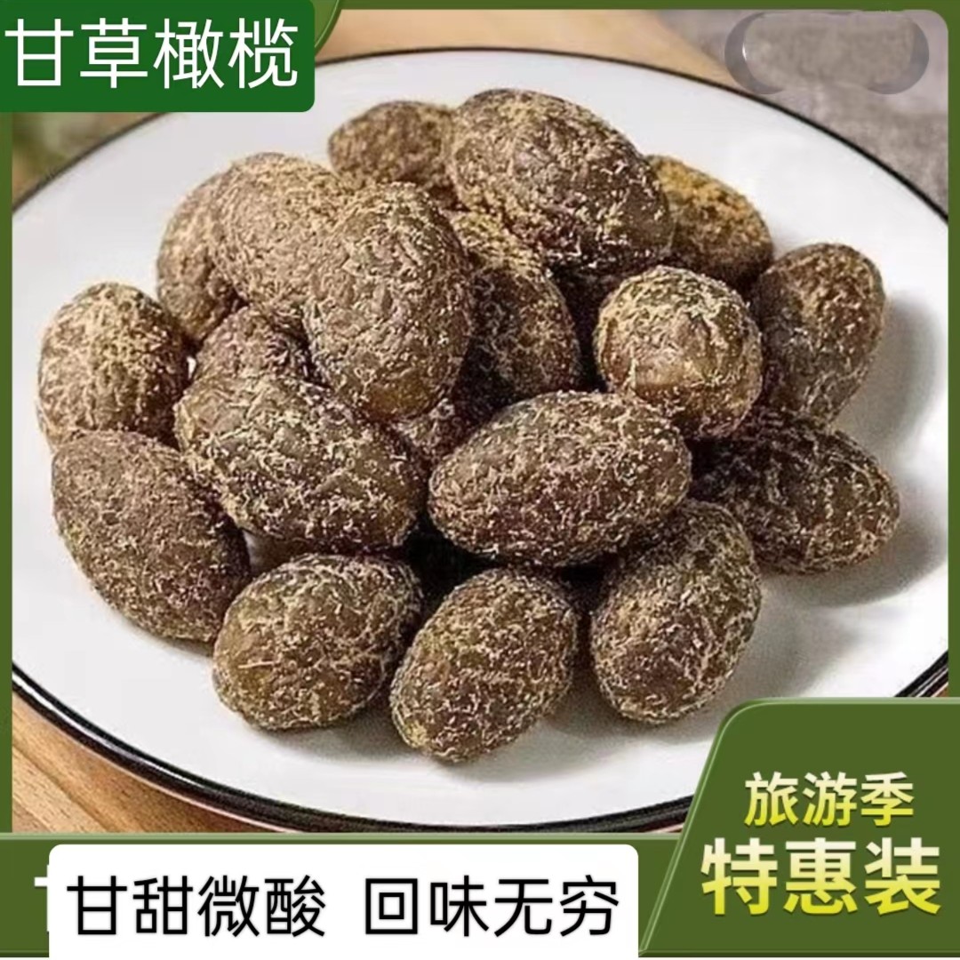 甘早橄榄潮汕特产果干果脯休闲零食480克/瓶爽脆甜香营养工艺