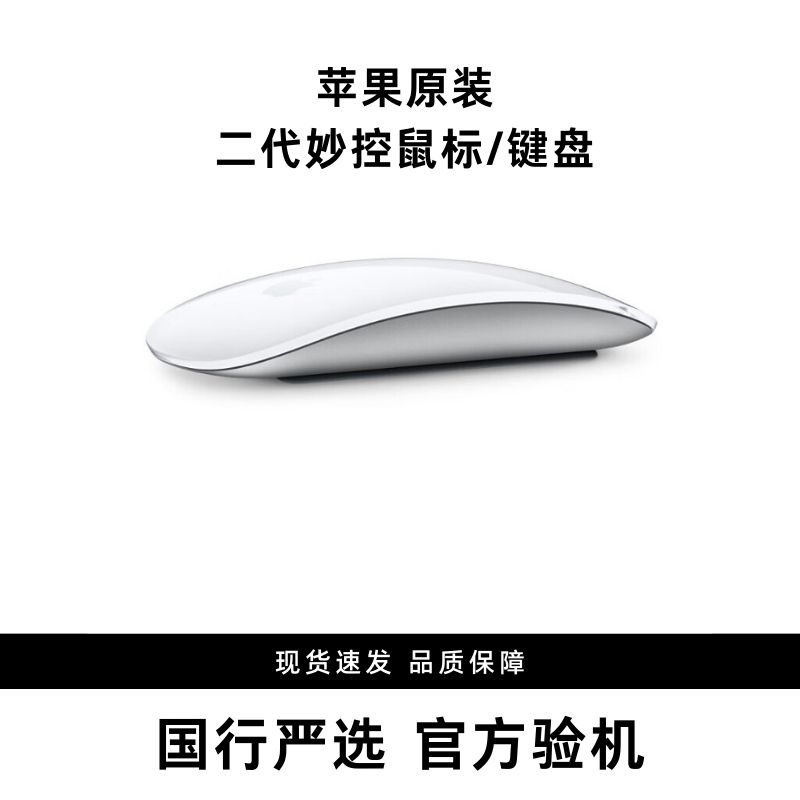 95新 Apple/苹果 苹果95新原装拆机键盘鼠标确保原装博优严选