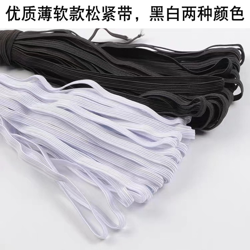 厂家直销优质高弹进口乳胶丝松紧带0.3cm0.6cm0.8cm三把