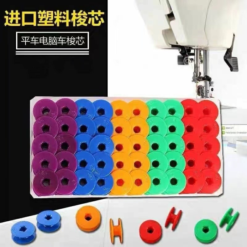 电脑平车 平车通用 彩色锁芯 耐磨防高温