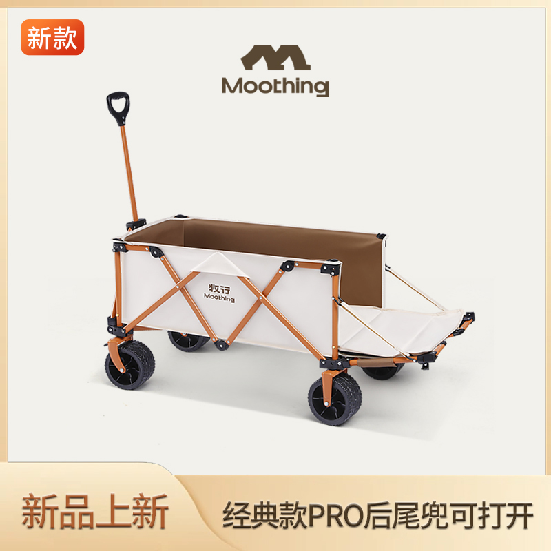 moothing牧行【GL1款】户外尾兜打开露营车静音超大营地车聚拢折叠