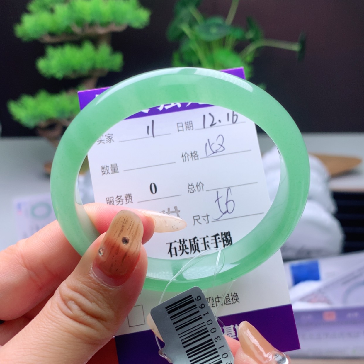 【闪购商品】石英质玉手镯未镶嵌