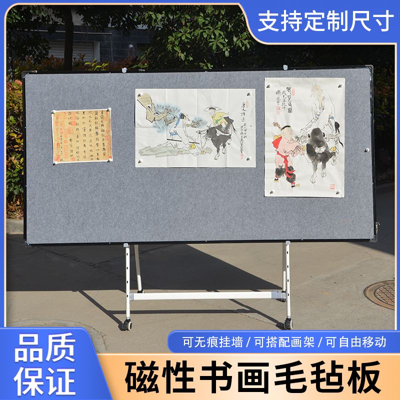 磁性书画毛毡画板可移动可挂墙书法国画展示教学画板画架两面可用