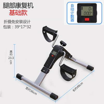 【清仓爆款】迷你健身车腿部综合训练器康复器老年走步机踏步机脚