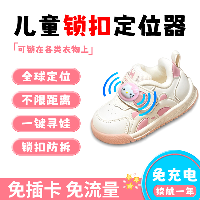 儿童airtag定位器宝宝防走丢追跟踪小孩防丢失学生订位神器防遗失