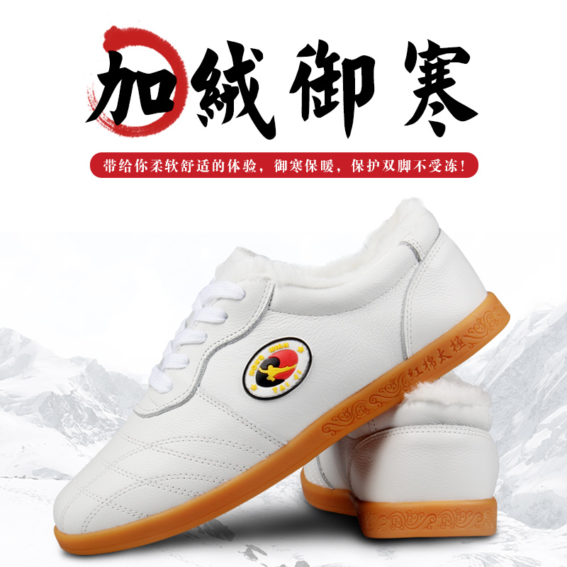 红棉太极鞋冬季加绒牛筋底软牛皮保暖棉鞋武术鞋练功鞋防滑运动