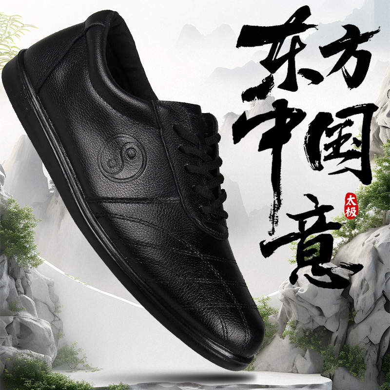 红棉太极鞋软牛皮春秋软底真皮男女武术练功鞋太极拳运动加厚防滑
