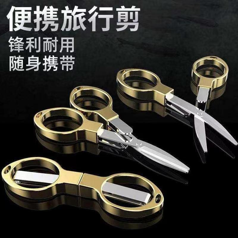不锈钢便携可折叠8字型鱼线剪刀钓鱼用剪铅皮小剪刀剪子渔具配件