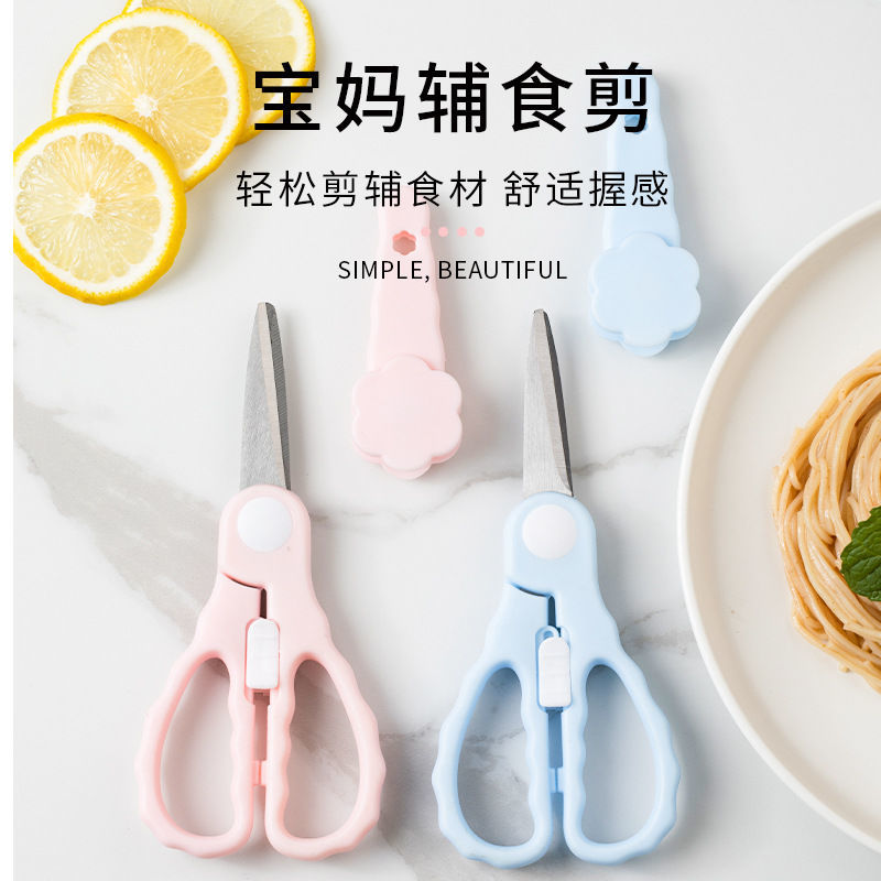 .宝宝辅食剪刀婴儿用品手动神器儿童料理研磨器婴儿辅食工具不锈