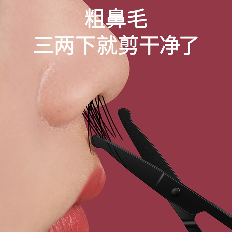 修剪鼻毛德国圆头小剪刀鼻孔毛修剪器胡子男士眉剪鼻毛剪刀不锈钢