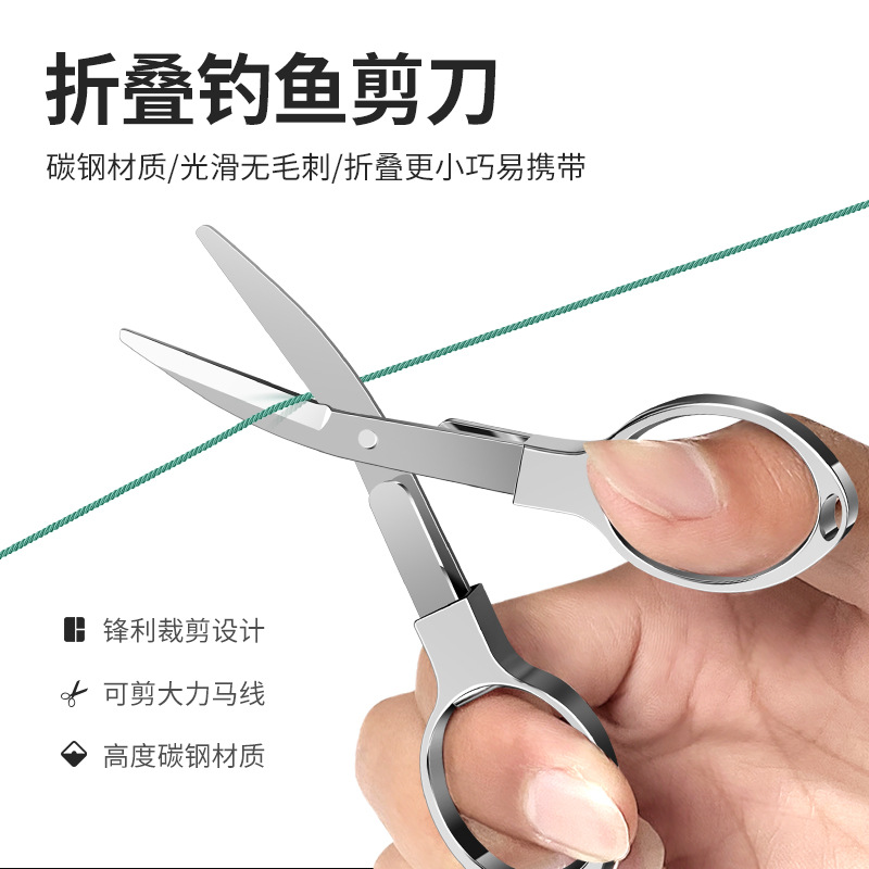 .折叠钓鱼剪刀多功能铅皮剪刀鱼线剪大力马专用小剪刀垂钓用品渔