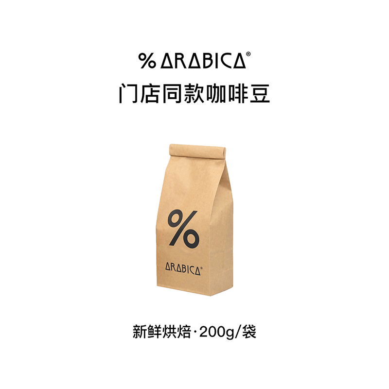 【达人推荐】% Arabica阿拉比卡浓缩咖啡豆专业中深意式手冲精品