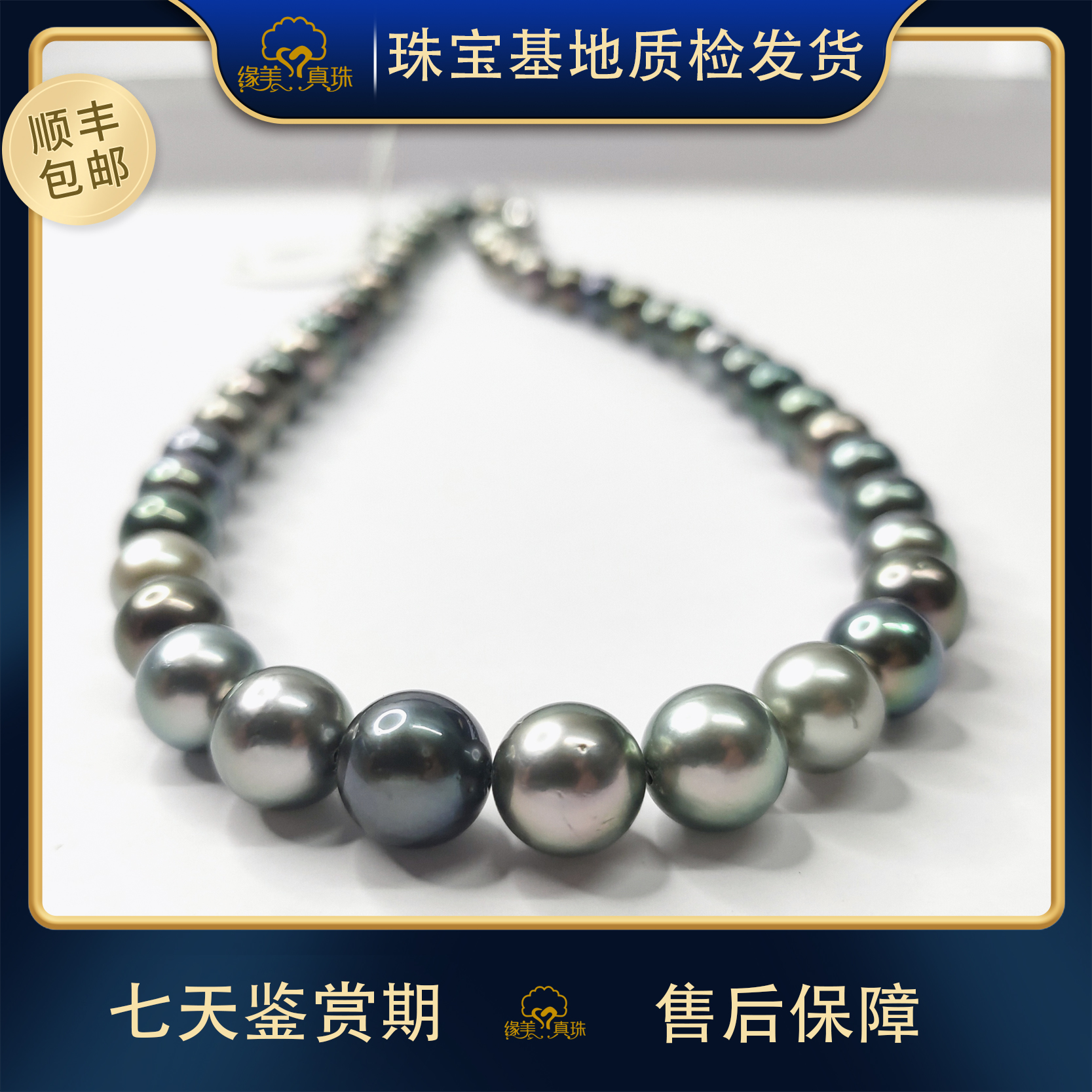 【蔓蔓甄选XL342】大溪地黑珍珠莫兰迪全珠链8-12MM带GUILD大证