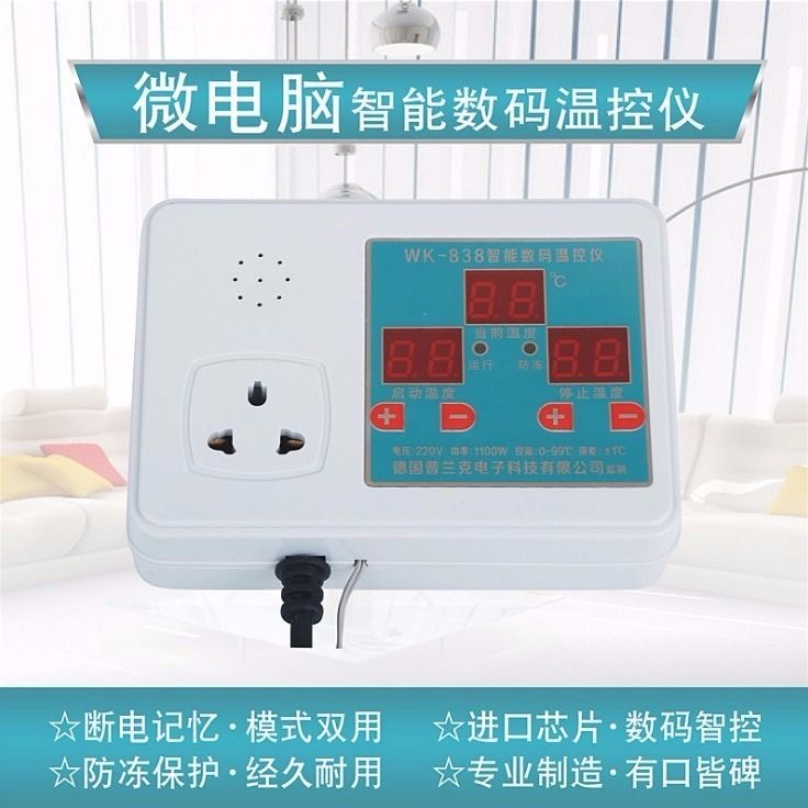 数显全自动微电脑智能温控器 温度控制器开关电子温控仪控温插座