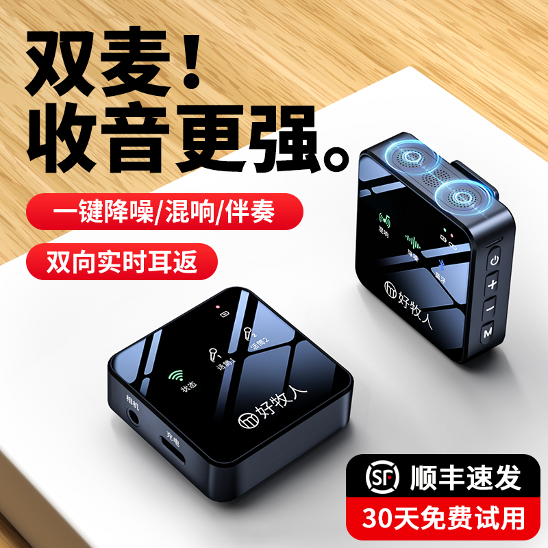 好牧人无线领夹麦克风主播直播设备全套领夹式降噪声卡收音麦器