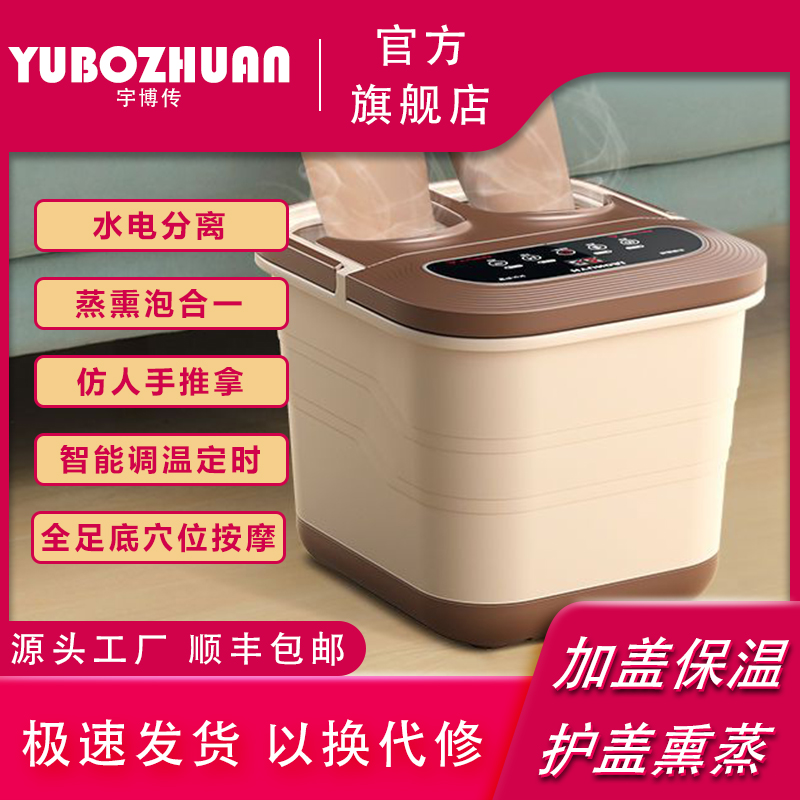 宇博传加热全新多功能多档位恒温熏蒸循环自动足浴桶放松遥控泡脚