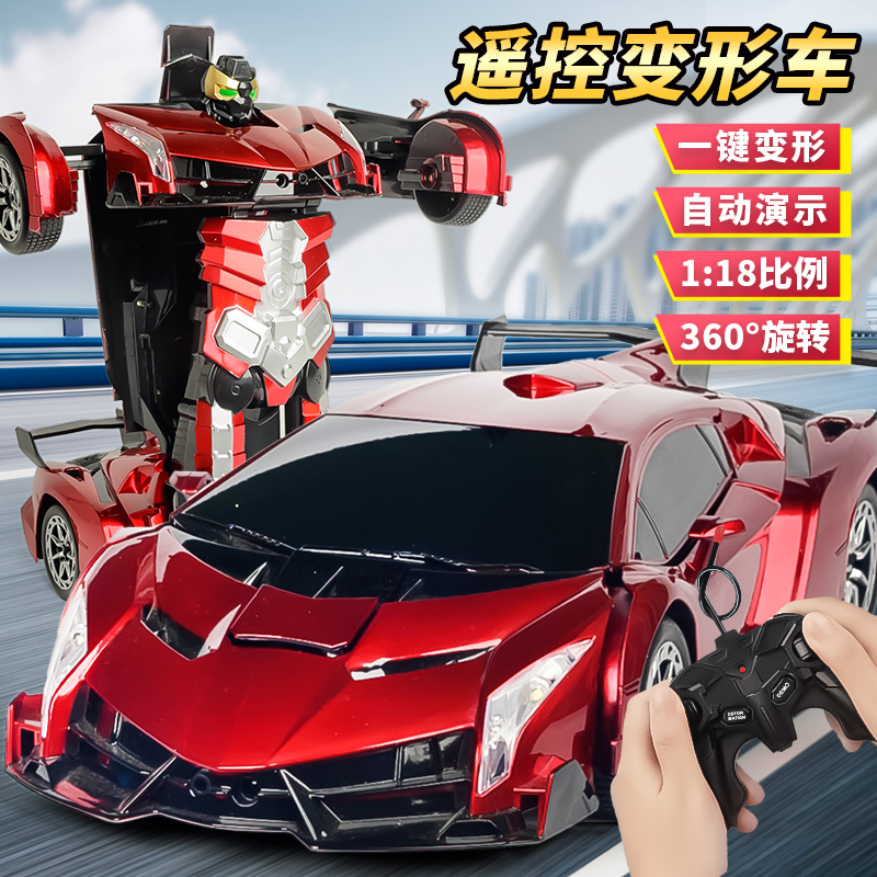 【礼盒装】一键变形遥控赛车变形【6通道+自动科学演示】遥控跑车玩具