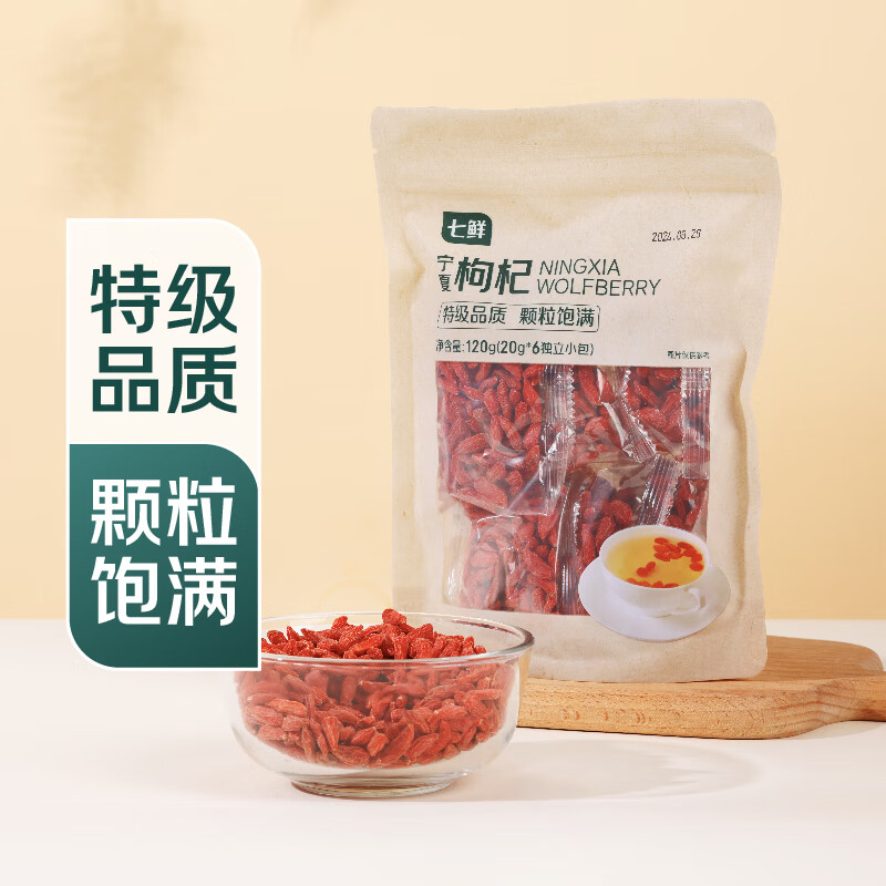 七鲜 宁夏枸杞120g