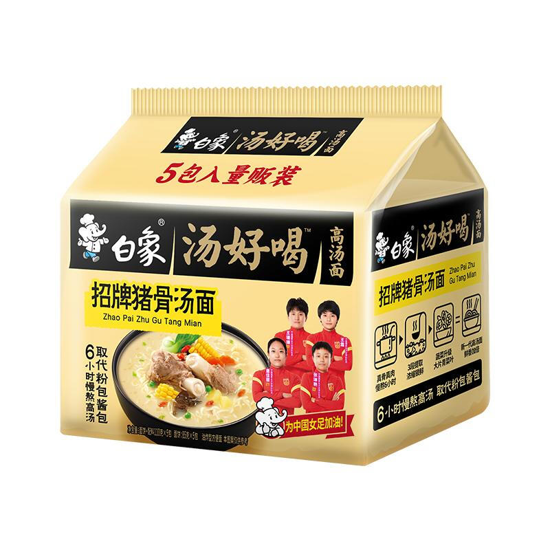 白象 汤好喝招牌猪骨汤面五连包106g*5袋