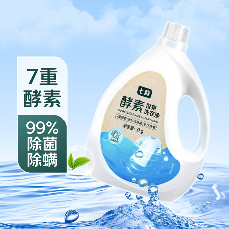 七鲜 酵素香氛洗衣液 玫瑰香型 3KG