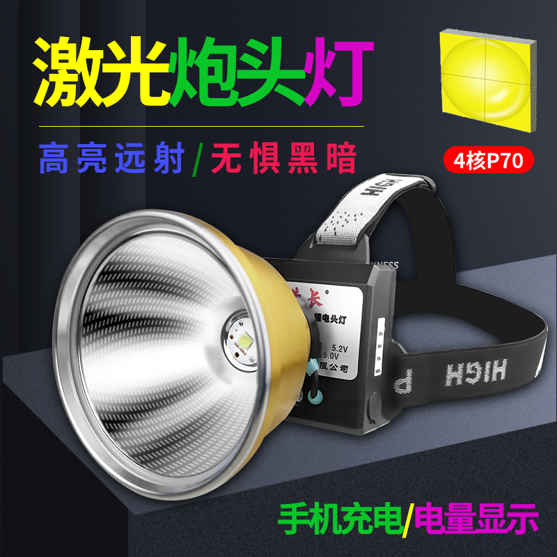 猎长头灯991三锂电强光大光斑户外照鱼蚂蟥搞野长续航照明钓鱼
