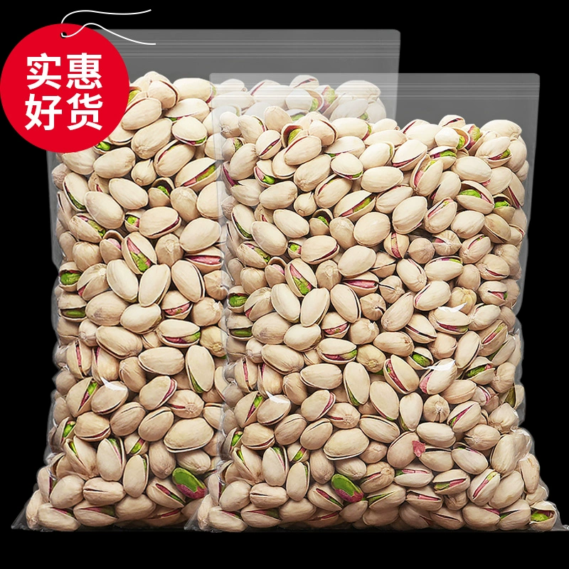 【抢福利价】新果开心果干果炒货原色无漂白咸香解馋坚果小零食年货