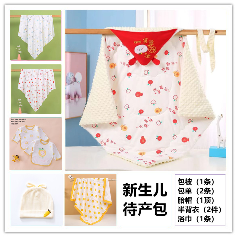 待产包初生新生儿入院待产包组合产房7件套宝宝用品春夏秋冬