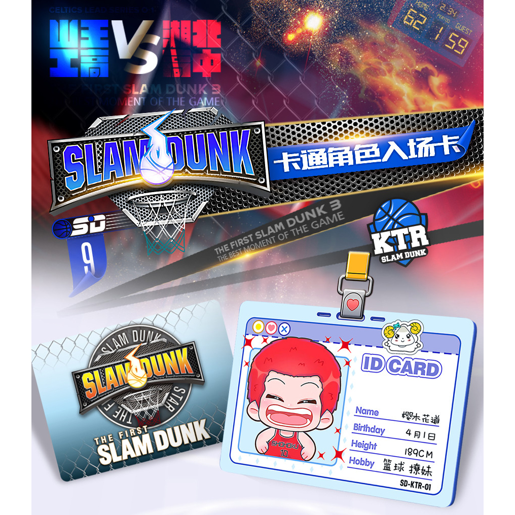 【ID8】卡都-灌篮高手 精选典藏卡通手绘卡牌 国产二创