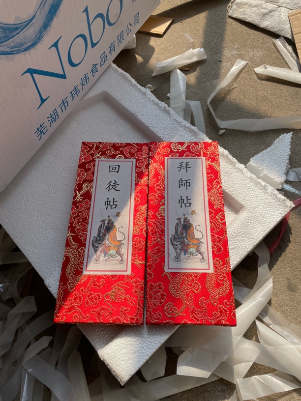 宣纸拜师帖正一拜师回徒帖张天师门下