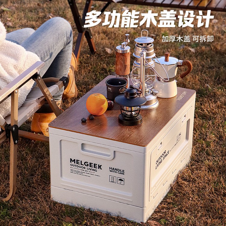 可折叠户外露营收纳箱折叠箱车载后备箱置物箱木盖桌面野营整理箱