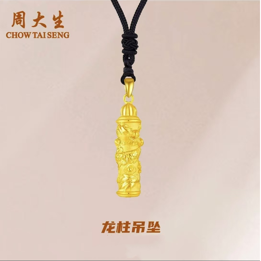 周大生足金吊坠生日礼物足金龙柱黄金吊坠送老公吊坠男黄金项链