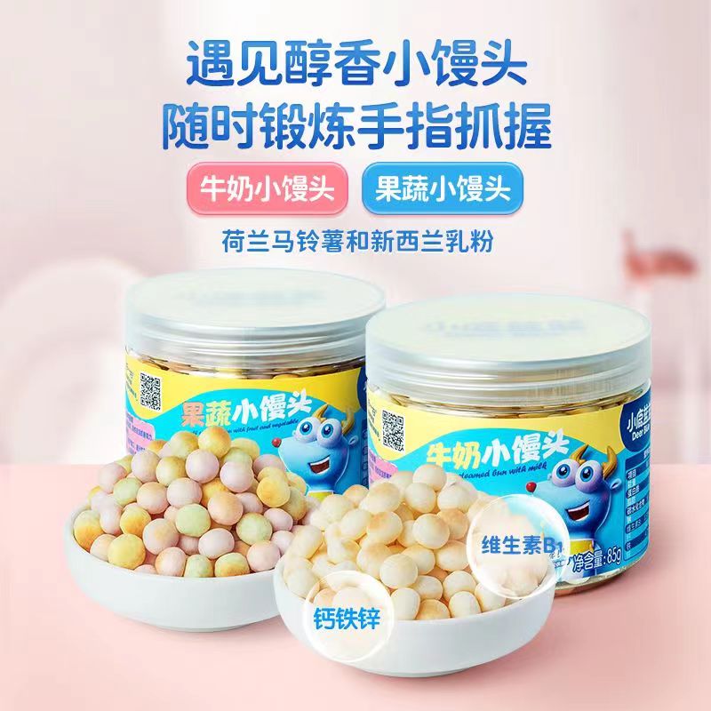 【到手2罐】小鹿*蓝蓝*果蔬牛奶小馒头85g罐牛奶味奶豆儿童零食