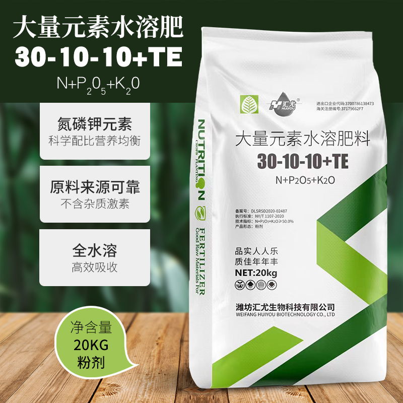 大量元素水溶肥高氮型30-10-10微量元素绿叶促长瓜果蔬菜专用施肥