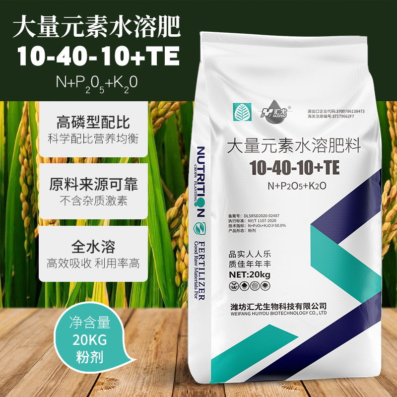大量元素水溶肥高磷型10-40-10促花促果果树蔬菜瓜果通用水溶肥料