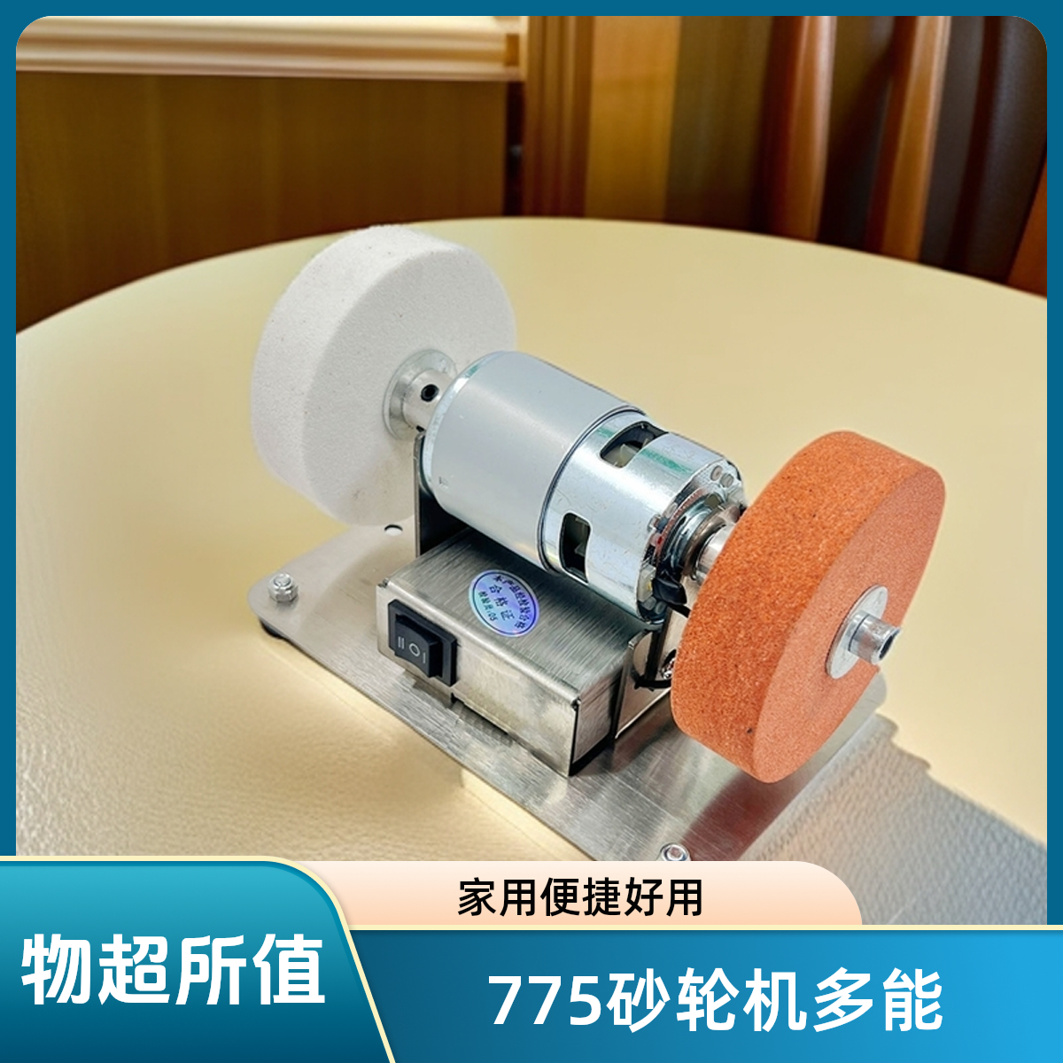 775机械台式小砂轮机家用粗细双砂轮电动打磨抛光钻孔无极磨刀机
