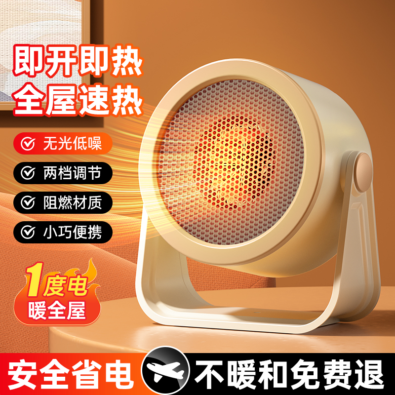 家用暖风机速热取暖机器办公室卧室学生宿舍节能电暖器迷你小太阳