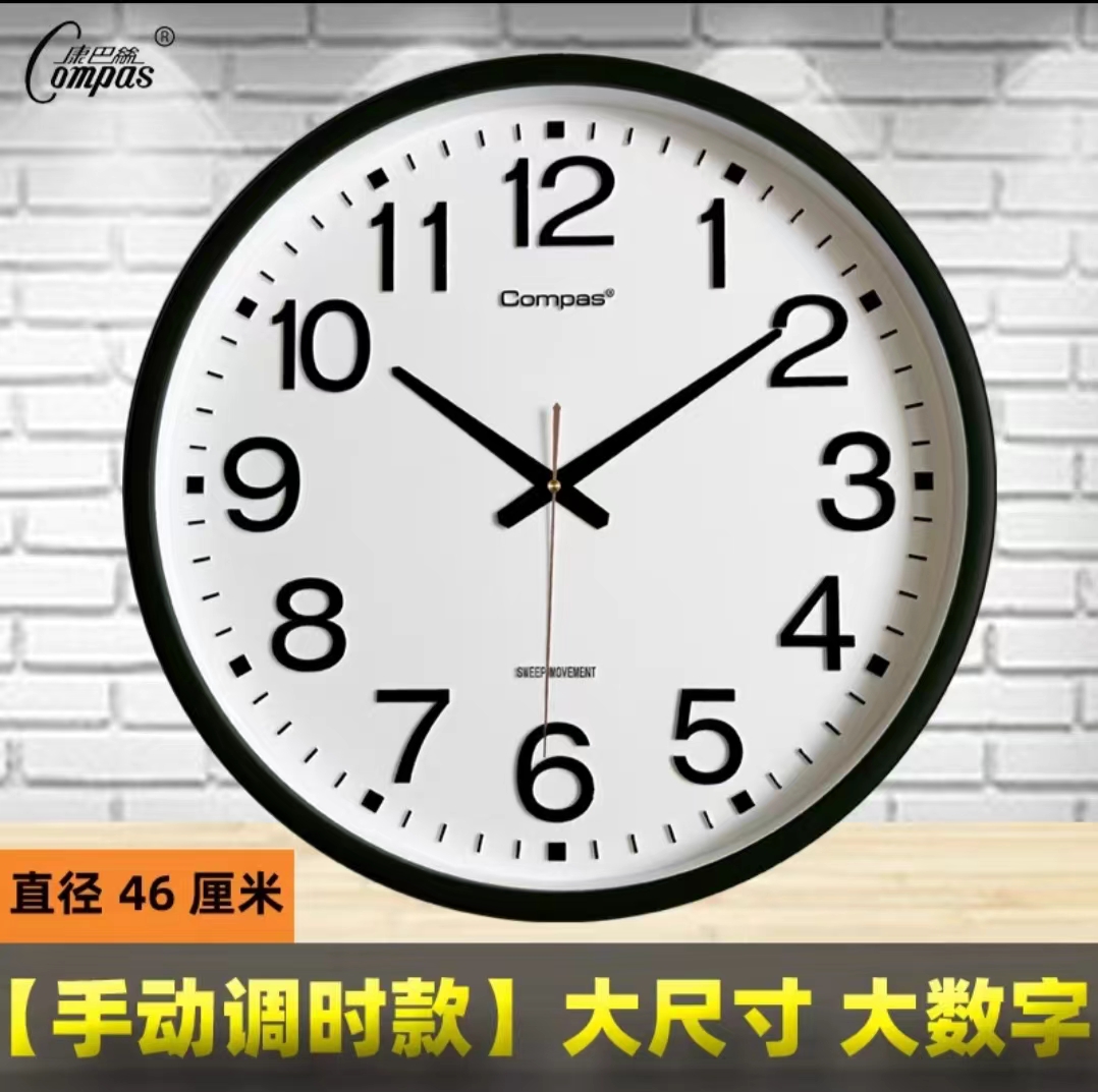 正品康巴丝客厅简约数字挂钟
