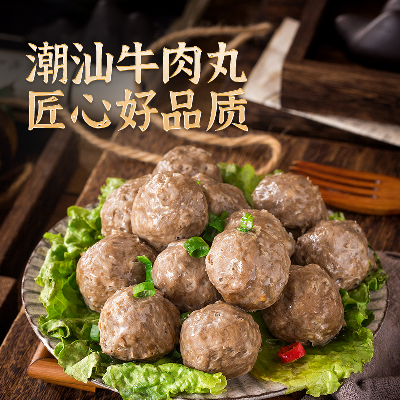 【2斤/4斤】嘉好味正宗潮汕牛肉丸牛筋丸火锅吃播关东煮丸子食材