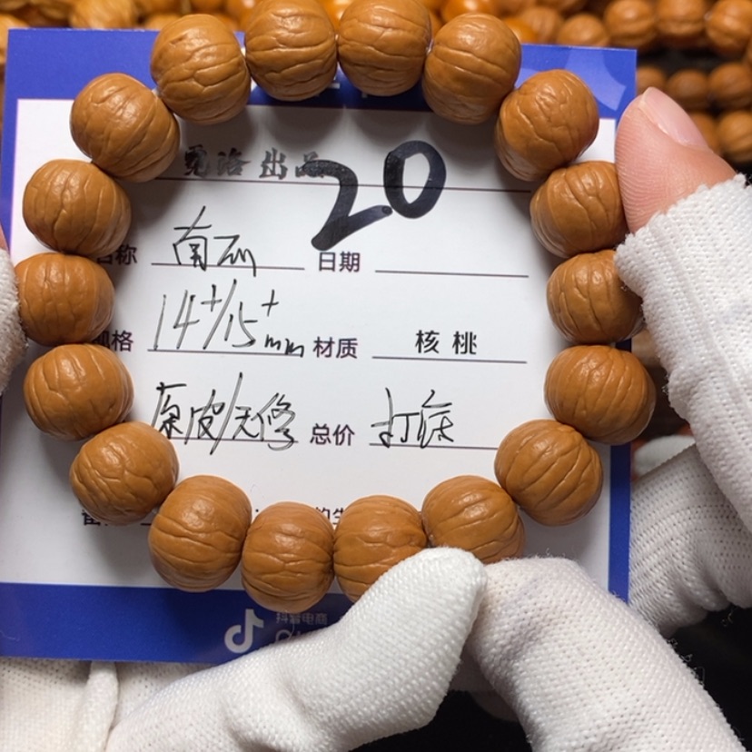 【闪购商品】猴头核桃吊坠