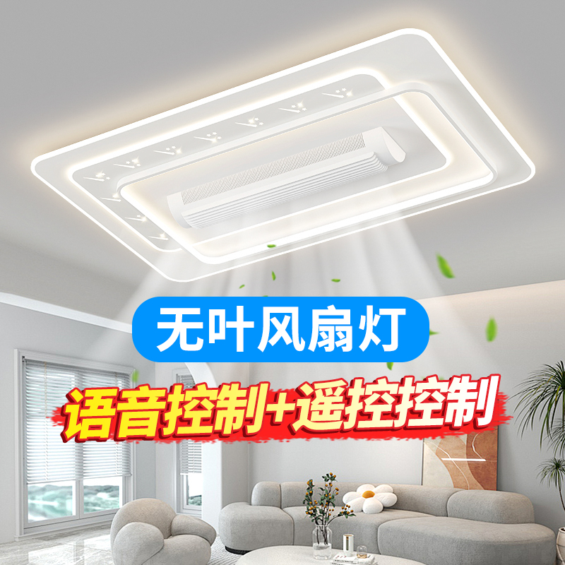 中山灯具无叶风扇灯2024新款护眼全光谱吸顶灯客厅卧室餐厅电扇灯
