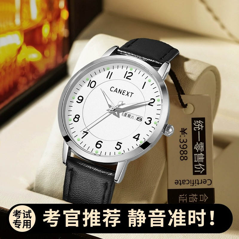 COJR考试专用手表男女款初高中学生中考高考2025新款静音防水石英