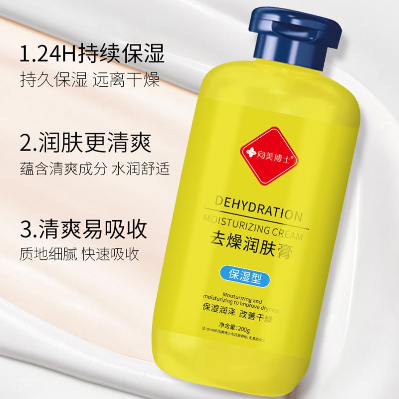 老国货全身皮肤防干燥痒润肤露身体乳丝滑润护家庭装细腻持久保湿