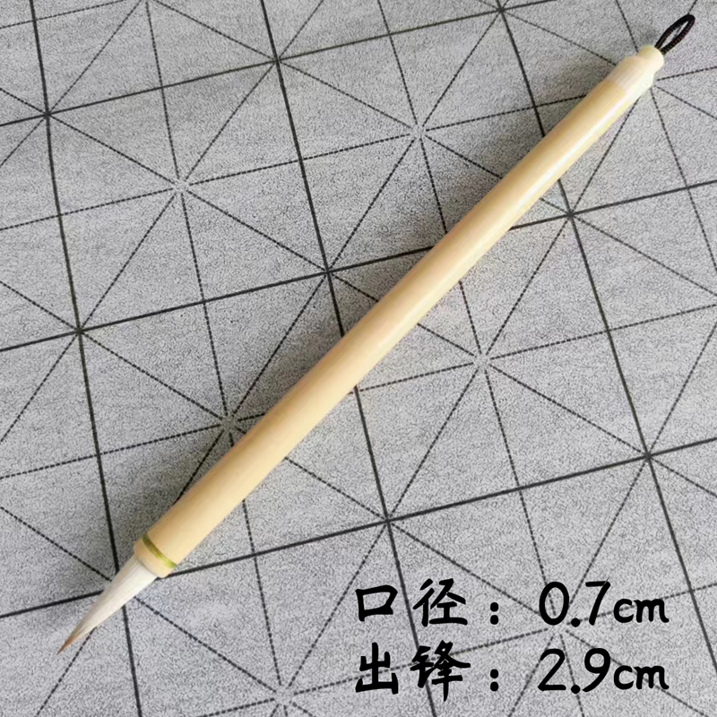 古竹兼毫文征明小楷小行书毛笔小楷毛笔（一支）