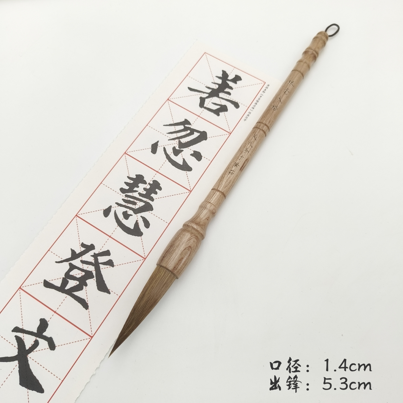 古法狼毫大楷毛笔行楷书毛笔出锋5.1口径1.3
